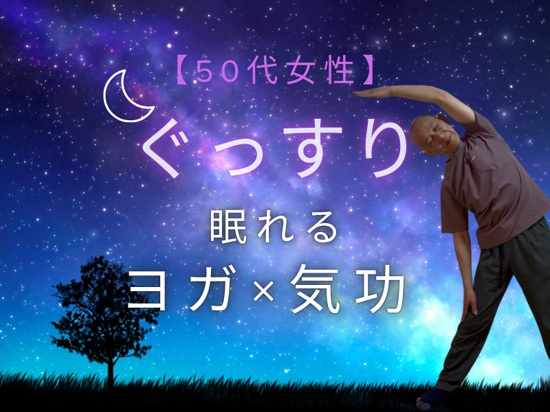 ぐっすり